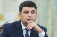 Банковая задумала смещение Гройсмана, - источник 