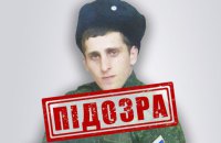 ​СБУ повідомила про підозру росіянину, який розстріляв мешканця Київщини заради мобільного телефона