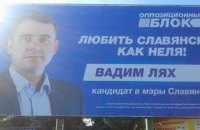 Вибір Донбасу: сепаратисти та екс-регіонали
