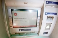 Як захистити Україну від кібератак