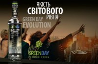  Водка GREENDAY стала лидером по динамике роста среди украинских водочных ТМ