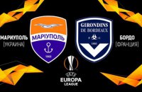 "Мариуполь" проиграл "Бордо" в матче Лиги Европы УЕФА