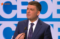 ​Гройсман объяснил новые российские санкции против Украины имперской сущностью РФ