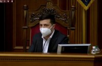 Зеленський прийшов у Раду