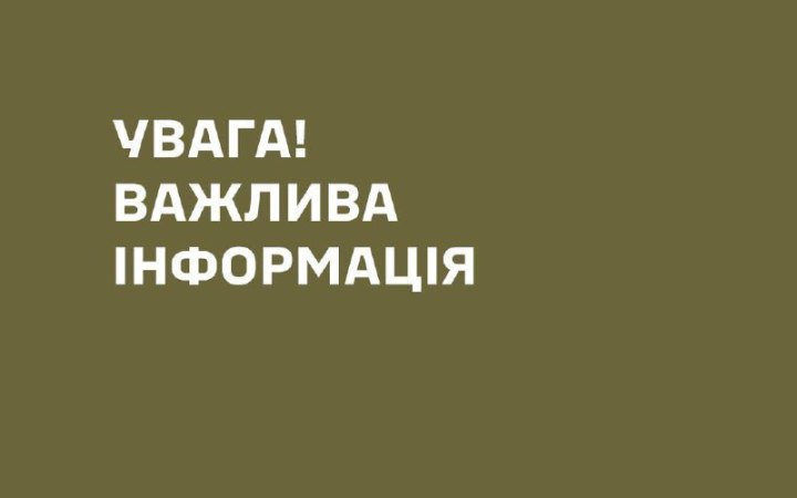 ​У Сухопутних військах перевіряють інформацію про вимагання грошей з військовозобов’язаних на одному зі збірних пунктів 
