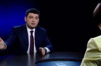 Гройсман підвищить комунальні тарифи до економічно обґрунтованого рівня