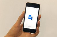 Google усовершенствовал англо-украинский перевод