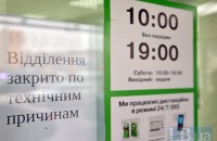 НБУ определил режим работы банков во время карантина