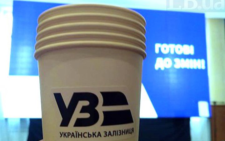 Укрзалізниця запустила власний мобільний застосунок