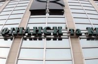 ГПУ просит суд арестовать бывшего главу банка "Финансы и Кредит"
