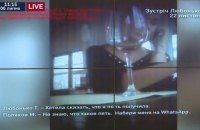 Слідство оприлюднило відеодокази у справі Полякова і Розенблата