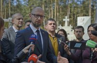 ​Яценюк рассчитывает во время инаугурации услышать от Зеленского план действий