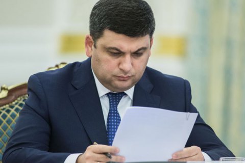 Гройсман понарікав на необхідність віддати $27 млрд у наступні чотири роки