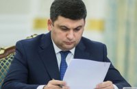 Гройсман посетовал на необходимость отдать $27 млрд в следующие четыре года 