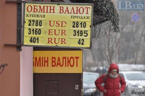 НБУ продал на межбанке еще $200 млн для сдерживания девальвации гривны