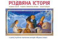 Джаз та різдвяні композиції: Національна філармонія оголосила програму на січень