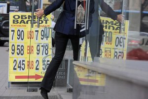 Одесситы выстраиваются в очереди в обменниках
