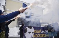 Під ОАСК з димовими шашками протестували через скасування перейменування Московського проспекту на честь Бандери