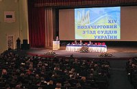 З'їзд суддів обрав двох членів Вищої ради правосуддя