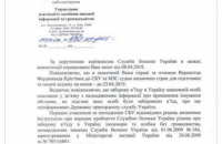 СБУ сняла запрет на въезд в Украину для австрийского журналиста Вершютца