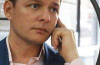 Ляшко попал в ДТП