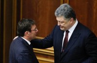 Порошенко не принял отставку Луценко