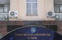 Суд обязал НАБУ расследовать госизмену в Минсоцполитики и Пенсионном фонде