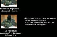 СБУ перехватила разговор боевиков о чеченцах на Донбассе
