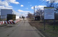 КПВВ "Гнутово" и "Марьинка" на Донбассе временно не работают