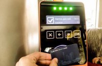 Киевский метрополитен предупреждает о сбоях в работе электронного билета