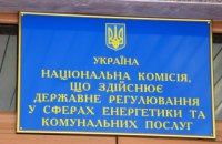 Минэнерго просит НКРЭКУ принять RAB-регулирования по европейским правилам, - Сергей Чех