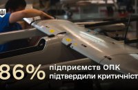 86% підприємств оборонно-промислового комплексу підтвердили статус критично важливих, – Міноборони