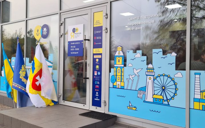 У Рівному відкрили центр підтримки "ЯМаріуполь"
