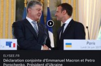 В России заблокировали доступ к материалам о встрече Макрона с Порошенко на сайте Елисейского дворца 