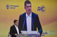 "НФ": Луценко должен объяснить свое заявление о списке от посольства США