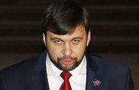 Ватажок "ДНР" Пушилін вимагає від України вивести війська з Донецької області
