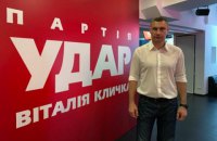 Партия Кличко решила выставить на выборы только мажоритарщиков (список)