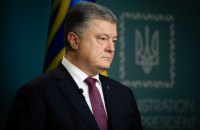 Порошенко призвал мир к единству и солидарности с Украиной