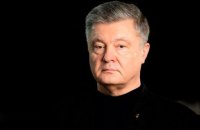 Порошенко считает амбициозными результаты онлайн-саммита Евросоюз - Западные Балканы