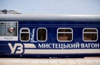 Укрзалізниця запускає мистецький поїзд з фотовиставкою Говарда Баффетта