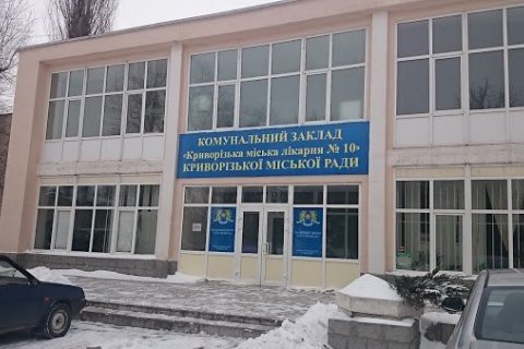 Кривой Рог выделил 75 млн гривен на ремонт медучреждений и оборудования 