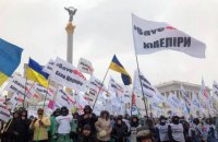 Движение SaveФОП устроило самую крупную протестную акцию с начала года