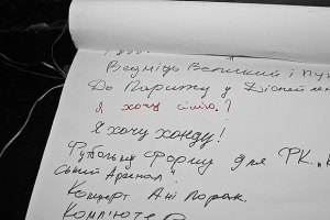 В Киеве пройдет футбольный турнир для детей-сирот