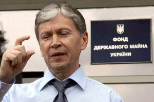 Рада отправила главу ФГИ в отставку