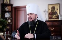 Епифаний: из Московского патриархата в ПЦУ перешли больше 500 приходов