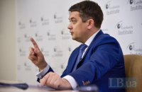 Соратники Разумкова створили ГО "Команда Разумкова"