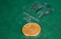 Таргетування інфляції в Україні