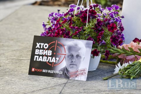 Визначено склад суду у "справі Шеремета"