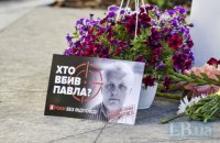 Визначено склад суду у "справі Шеремета"
