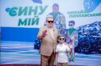 Михаил Поплавский снял внука в своем клипе на песню "Сину мій"